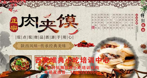 風(fēng)味小吃店的選址和市場(chǎng)情況分析