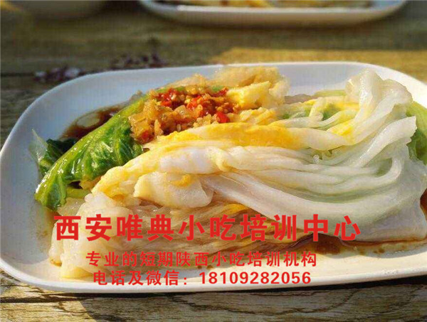 腸粉