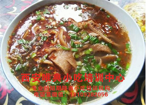 羊雜碎雜肝湯