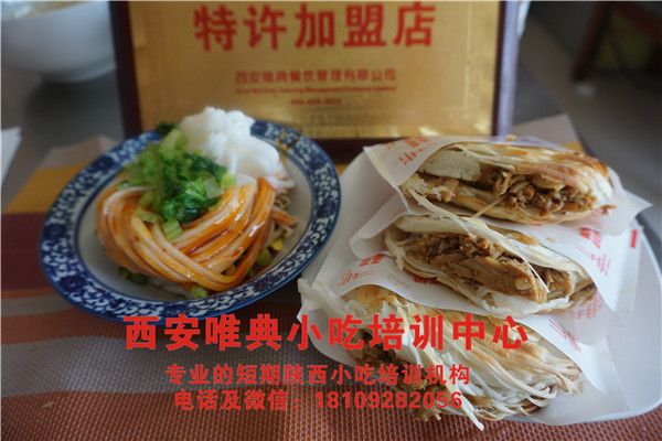 潼關(guān)肉夾饃在哪里學(xué)？學(xué)多長時間？學(xué)費的多少？ ??