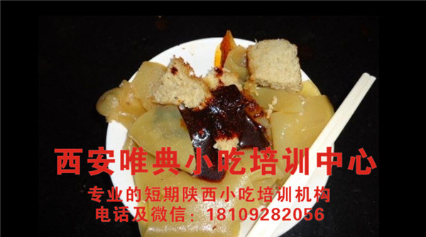 禮縣熱面皮