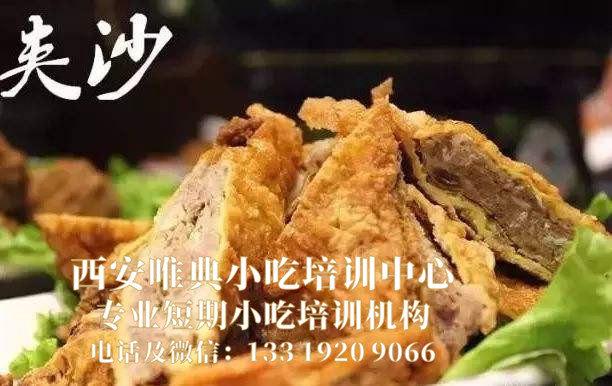 夾沙牛肉