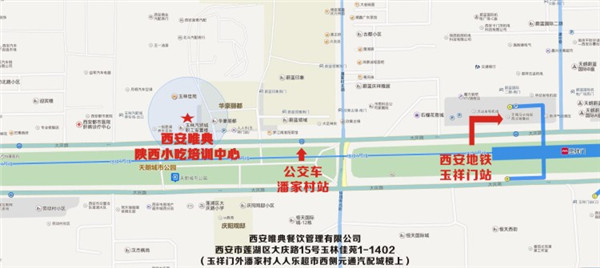 西安哪有小吃培訓(xùn)
