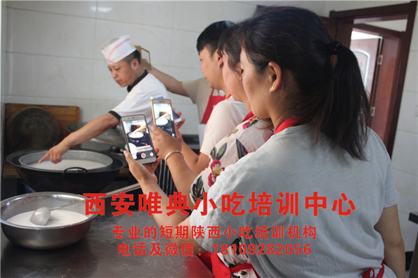 西安小吃培訓哪里好