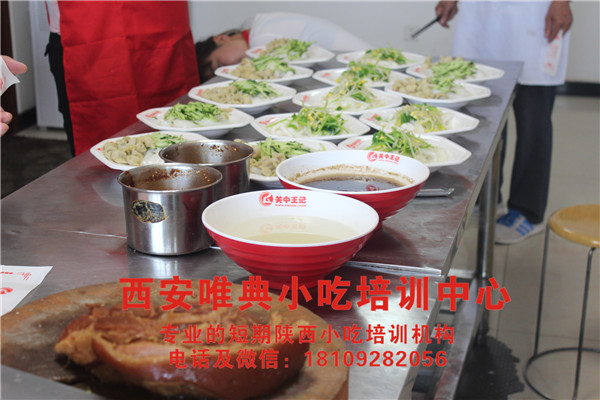 西安小吃培訓哪里好