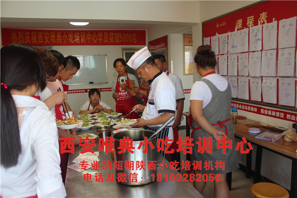 西安小吃培訓哪里好
