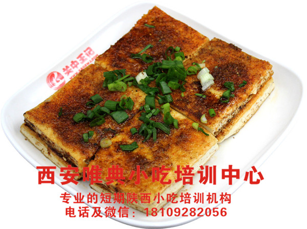 鐵板豆腐