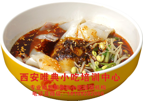 漢中熱米皮