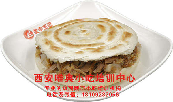 臘汁肉夾饃