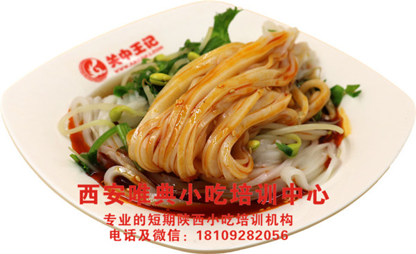 秦鎮(zhèn)米皮