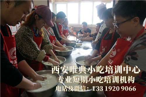涼皮培訓班