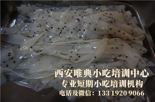 涼皮培訓班