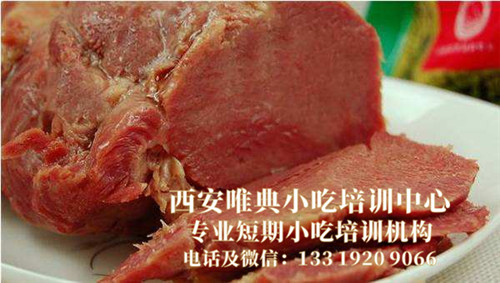 西安清真小吃什么最受歡迎臘牛肉