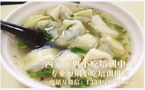 西安清真小吃什么最受歡迎麻乃餛燉