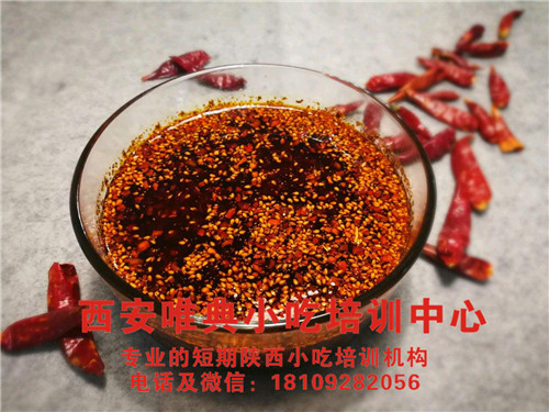 怎么做油潑辣子