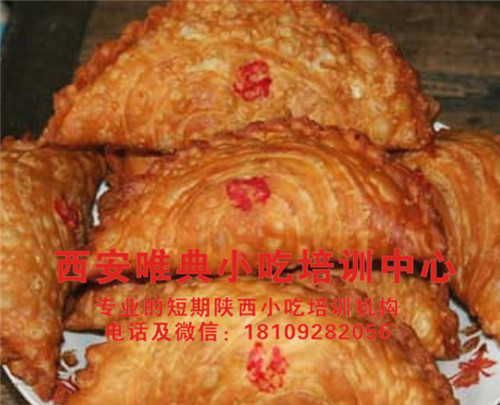 酥餃