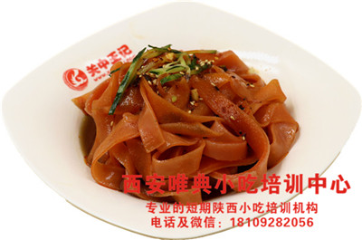 小五涼皮