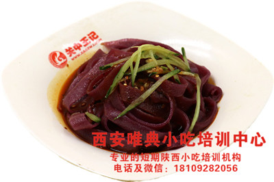 王媽涼皮