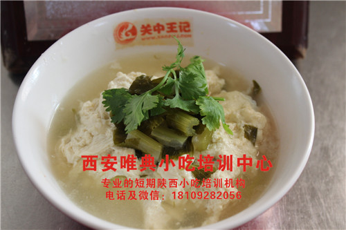 菜豆腐培訓