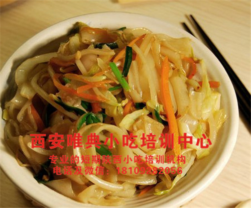 炒涼皮培訓