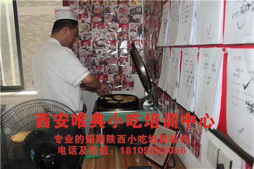 農(nóng)家菜盒子培訓(xùn)