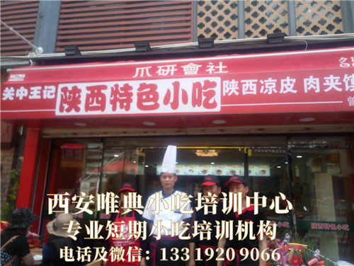 關中王記
