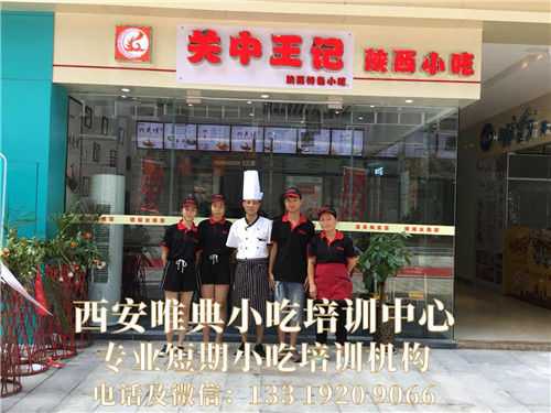 關中王記