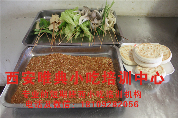 油炸串串夾饃培訓(xùn)