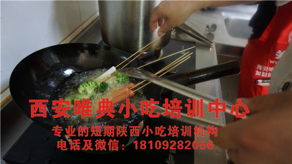 油炸串串夾饃培訓(xùn)