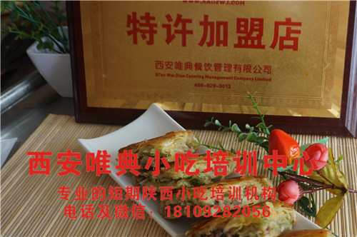 宮廷香酥牛肉餅技術培訓