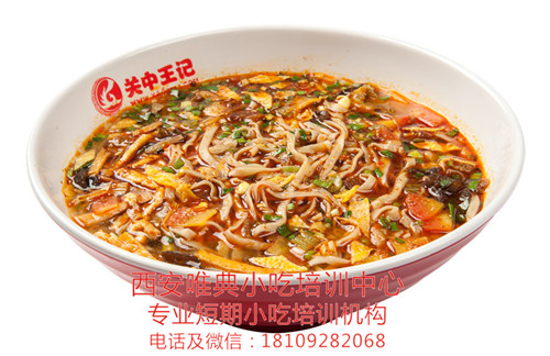 308--岐山臊子面湯_副本1.jpg