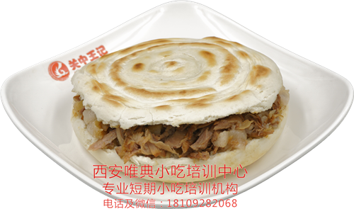 臘汁肉夾饃1_副本1.png