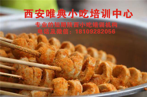 果仁烤面筋培訓(xùn)