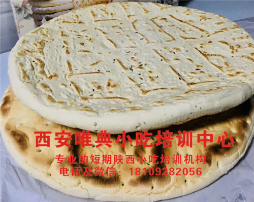 洛川邵家鍋盔，特色陜西小吃培訓