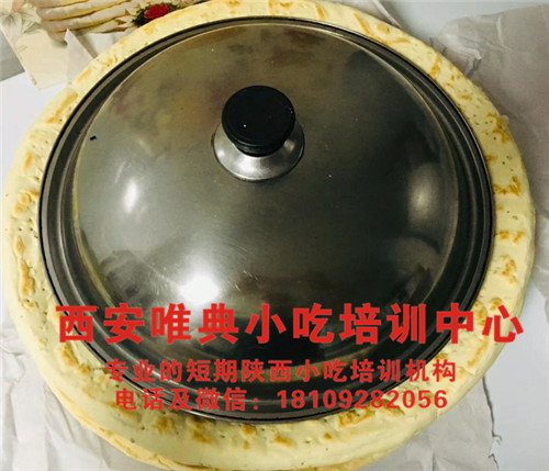 洛川邵家鍋盔，特色陜西小吃培訓