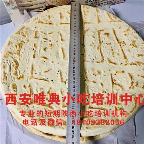 洛川邵家鍋盔，特色陜西小吃培訓