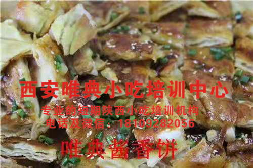 醬香餅培訓