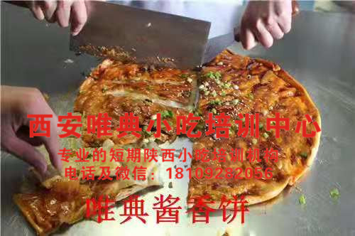 醬香餅培訓