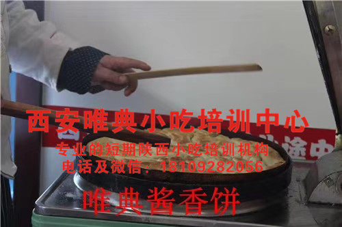 醬香餅培訓