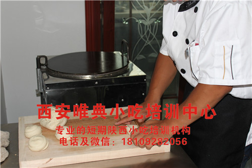 肉夾饃培訓
