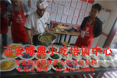 果蔬涼皮技術培訓