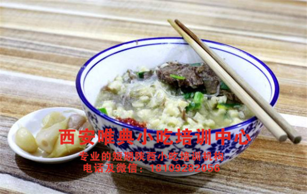 羊肉泡饃培訓