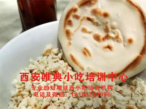 羊肉泡饃培訓