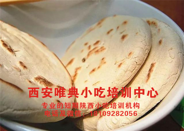 羊肉泡饃培訓