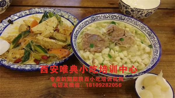 羊肉泡饃培訓