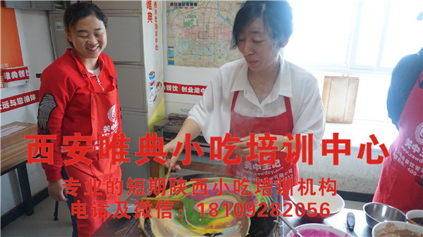 果蔬煎餅果子培訓