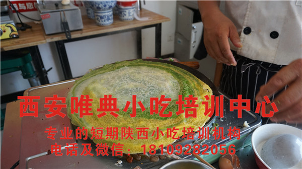 果蔬煎餅果子培訓