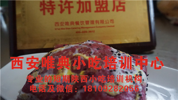 果蔬煎餅果子培訓