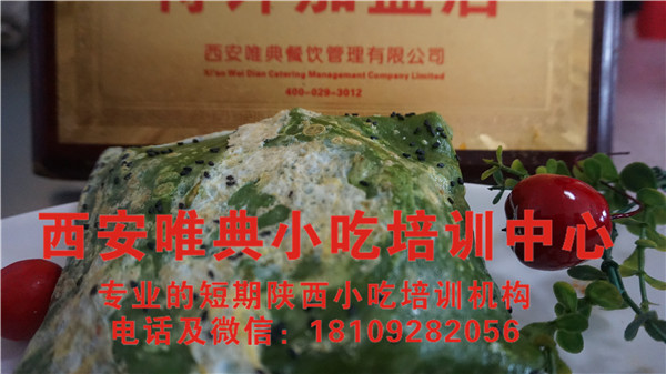 果蔬煎餅果子培訓