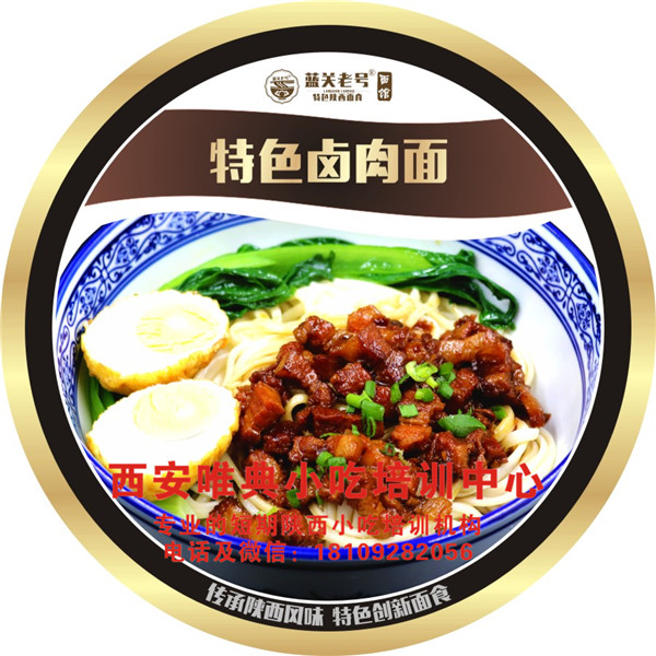 陜西面館技術去哪學 
